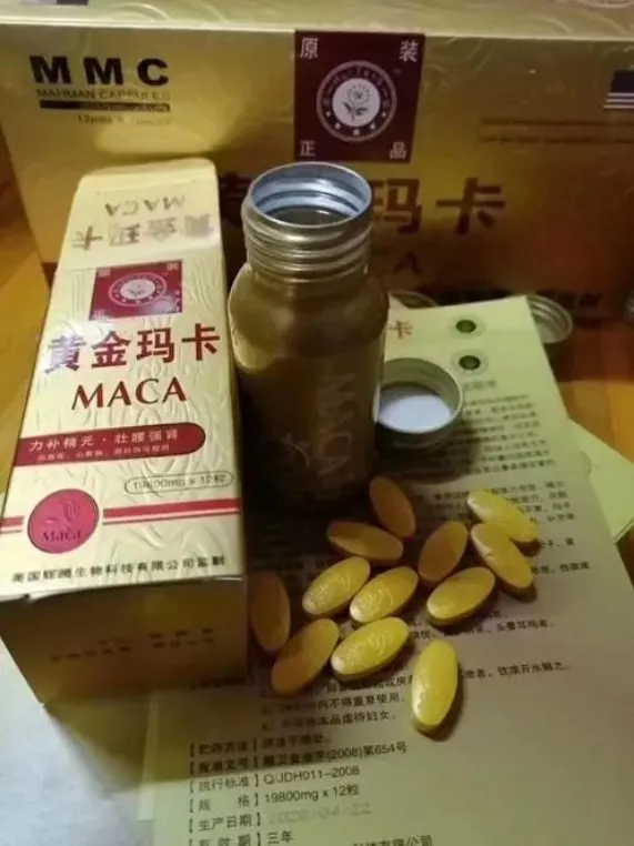 黄金玛卡有副作用吗